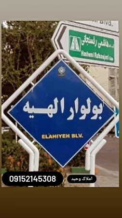 املاک طوطیان